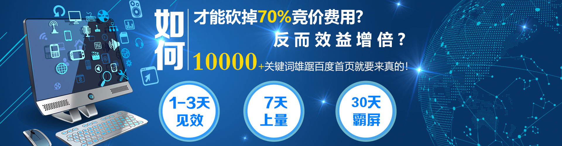 龙泉驿百度运营推广