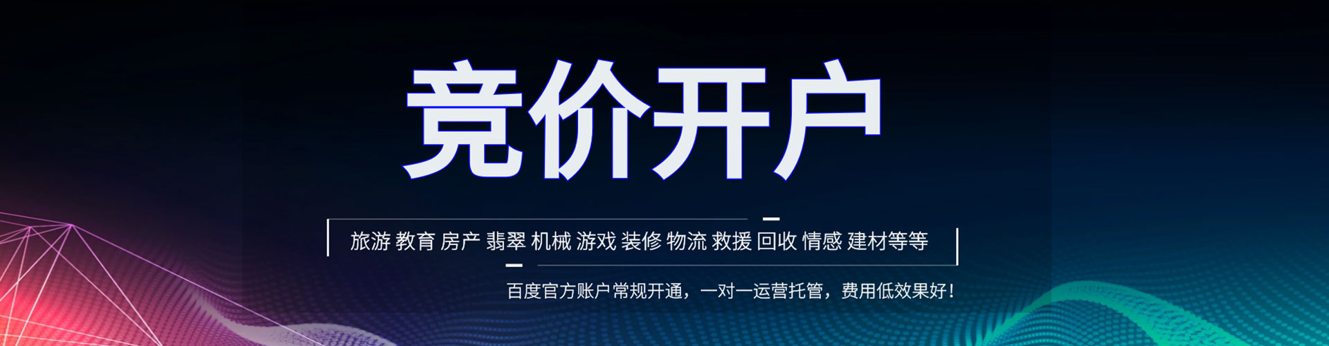 龙泉驿sem开户