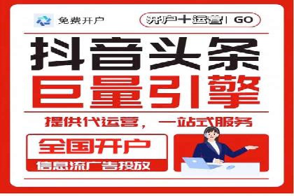 百度竞价账户托管，打造高效广告投放方案